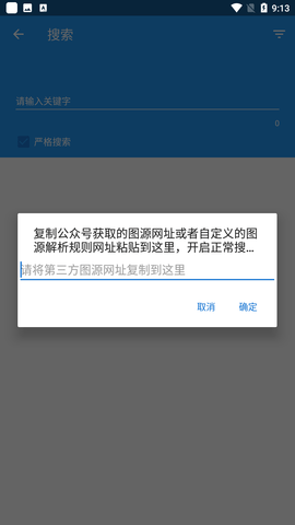 Cimoc截图欣赏