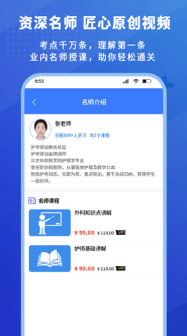 護(hù)考驛站截圖欣賞