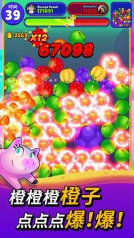 橙子香蕉爆爆樂游戲截圖欣賞