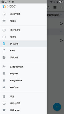 Xodo截圖欣賞
