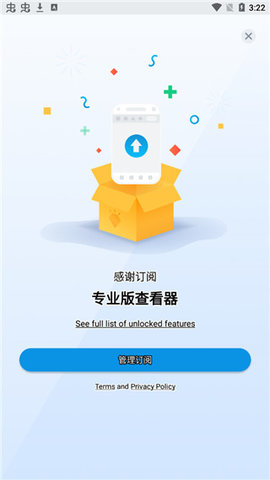 Xodo截圖欣賞