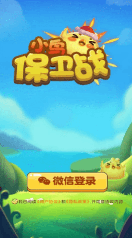 小鳥保家園