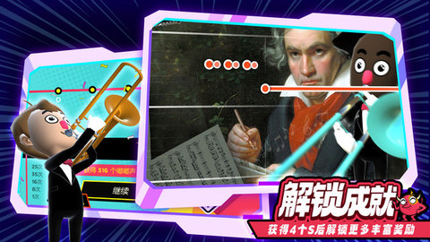 長號模擬器游戲截圖欣賞