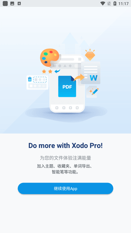Xodo截圖欣賞