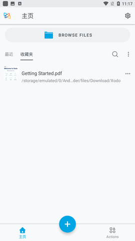 Xodo截圖欣賞