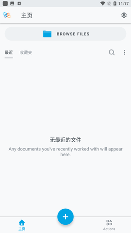 Xodo截圖欣賞