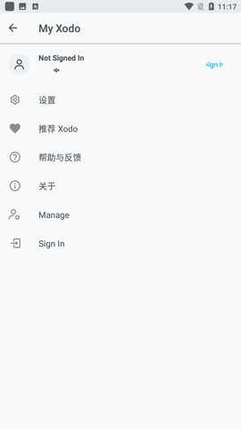 Xodo截圖欣賞