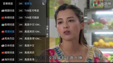 茄瓜TV截图欣赏