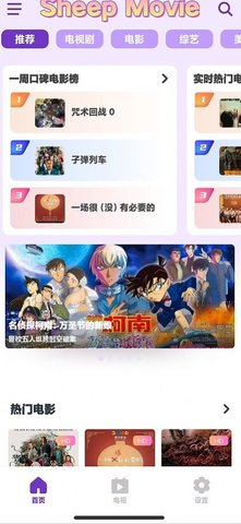 SheepMovie截圖欣賞