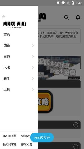 NIKKEWiki 截圖欣賞