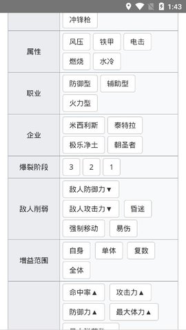 NIKKEWiki 截圖欣賞