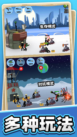 火柴人黎明歸來截圖欣賞