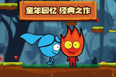 冰雪公主與火焰王子截圖欣賞