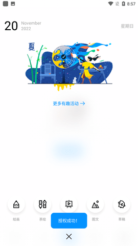 畫(huà)世界截圖欣賞