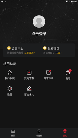 暢想影城截圖欣賞