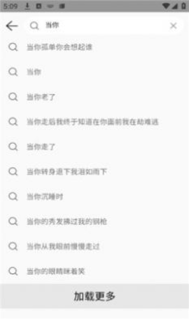 Yogurt Music音樂截圖欣賞