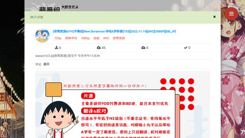 萌番组番剧游戏截图