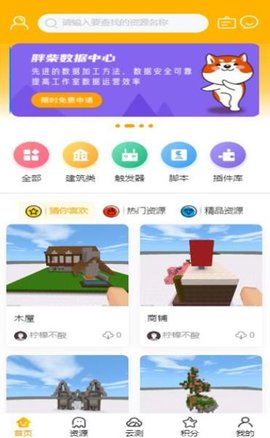胖柴截圖欣賞