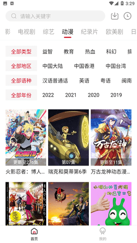 粉象追劇截圖欣賞