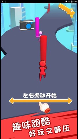 追風(fēng)跑酷截圖欣賞