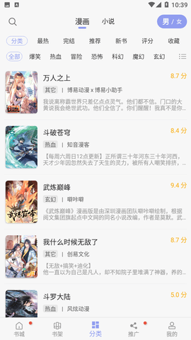 123漫画截图欣赏