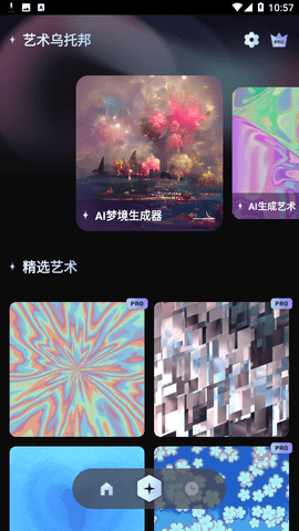 UniDream截圖欣賞