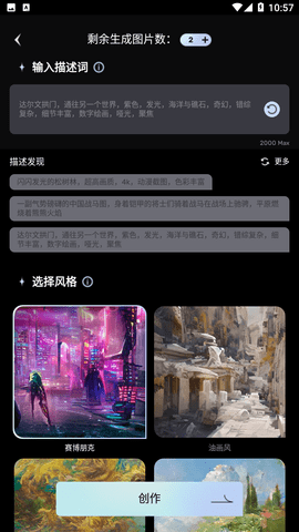 UniDream截圖欣賞