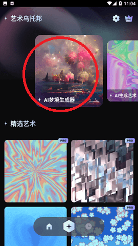 UniDream