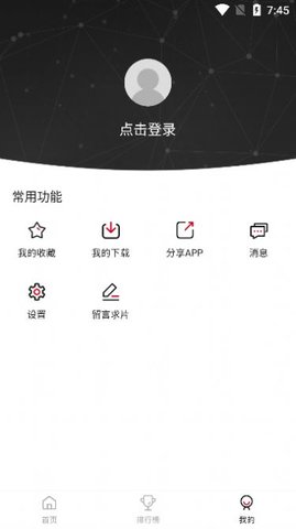 青椒影院截圖欣賞