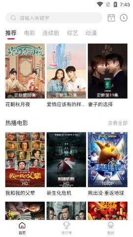 青椒影院截圖欣賞