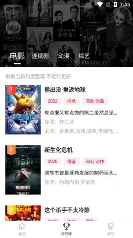 青椒影院截圖欣賞