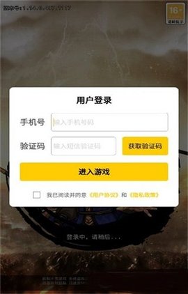 吞食傳說截圖欣賞