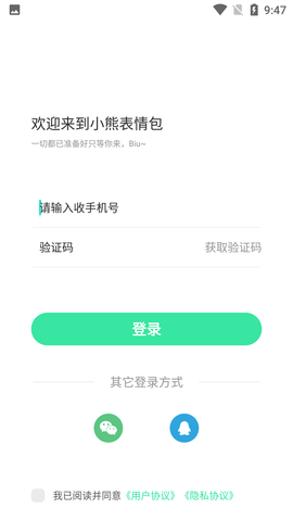 小熊表情包游戏截图