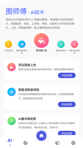 圖師傅截圖欣賞