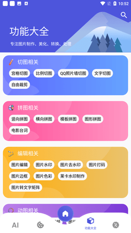 圖師傅截圖欣賞