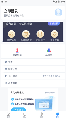 普通话不普通游戏截图