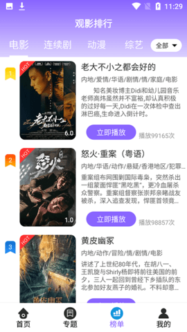 青鳥影院網(wǎng) 截圖欣賞