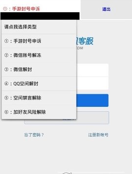 冷風(fēng)解封助手截圖欣賞