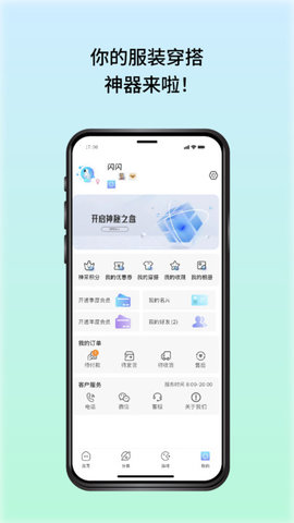 神采閃閃穿搭截圖欣賞