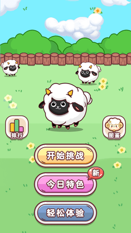 身輕如燕截圖欣賞