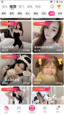 叼嘿视频