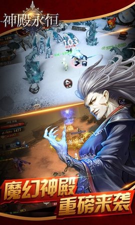 神殿永恒截圖欣賞