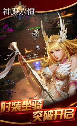 神殿永恒截圖欣賞