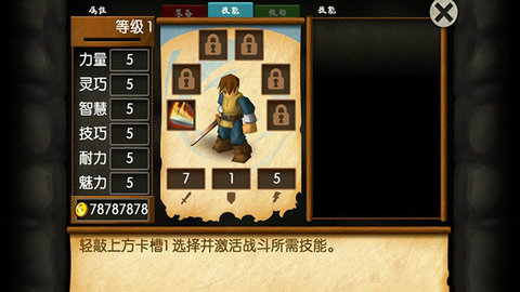戰(zhàn)斗之心傳承