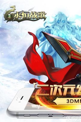 永恒戰(zhàn)歌截圖欣賞