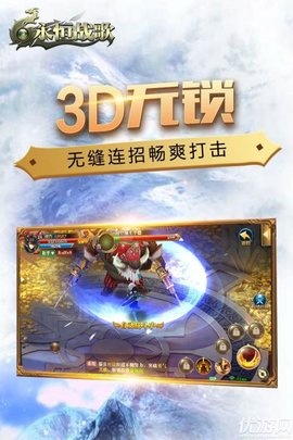 永恒戰(zhàn)歌截圖欣賞