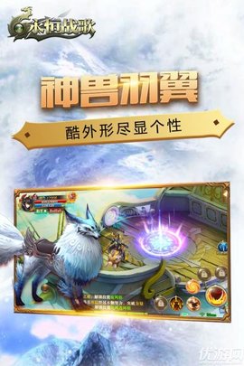 永恒戰(zhàn)歌截圖欣賞