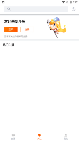 斗魚直播截圖欣賞