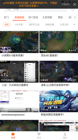 斗魚直播截圖欣賞