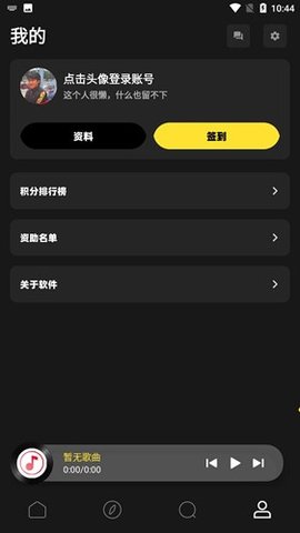 萬(wàn)聽(tīng)音樂(lè)截圖欣賞